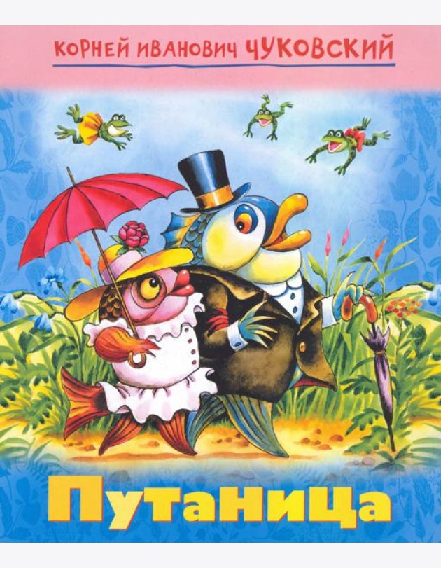 Путаница.МС