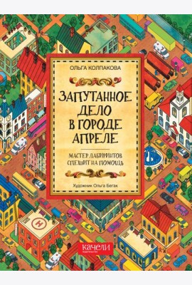 Принцессы. Пиксели. Наклей и раскрась