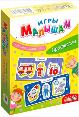 Игры малышам. 3877 Профессии