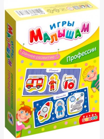 Игры малышам. 3877 Профессии