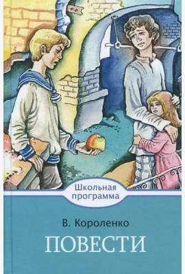 Повести