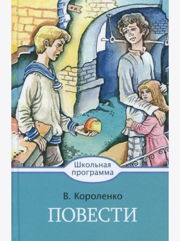 Повести
