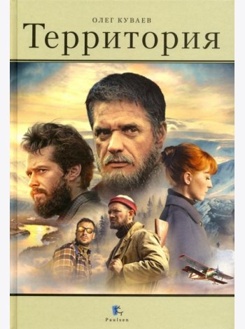 Территория