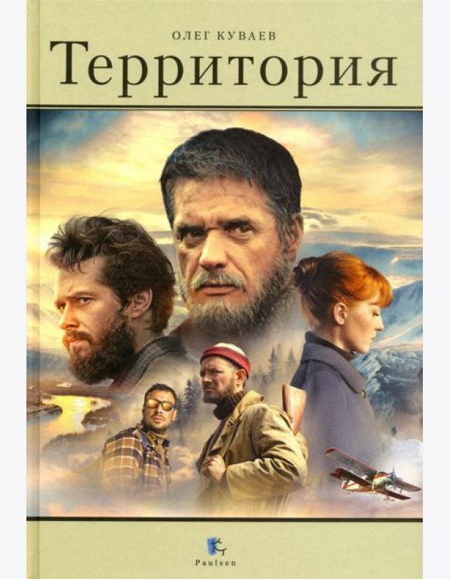 Территория