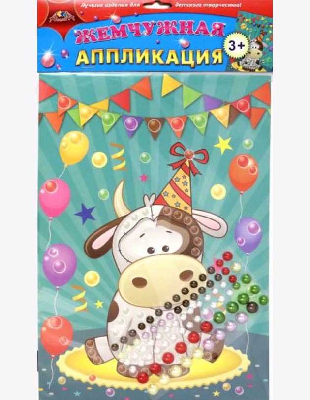 Аппликация жемчужная Бычок на празднике,С3277-11