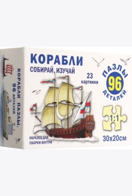 Корабли. Пазл. Собирай, изучай 96 эл.
