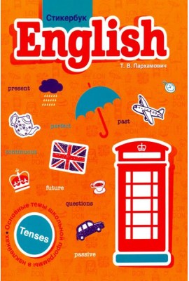 Стикербук English. Tenses