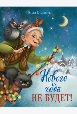 ДХЛ. Нового года не будет!