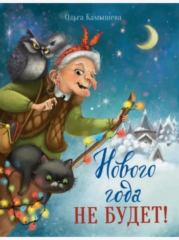 ДХЛ. Нового года не будет!