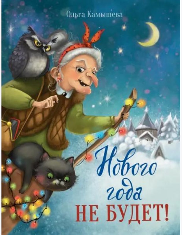 ДХЛ. Нового года не будет!