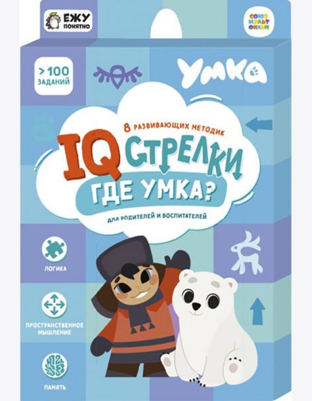 Игра настольная. IQ-стрелки. Где Умка? Серия Играй с умом. ГЕОДОМ