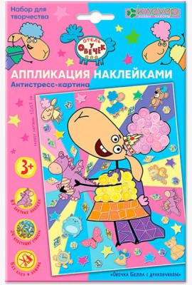 ЛО 19-914 Аппликация 