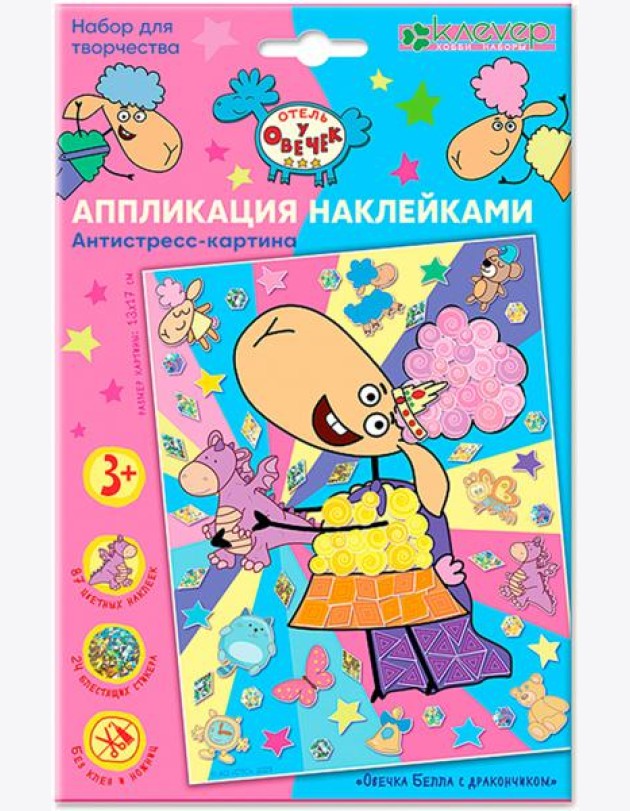 ЛО 19-914 Аппликация