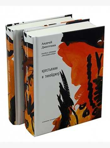Дорога обратно. Крестьянин и тинейджер. 2тт.