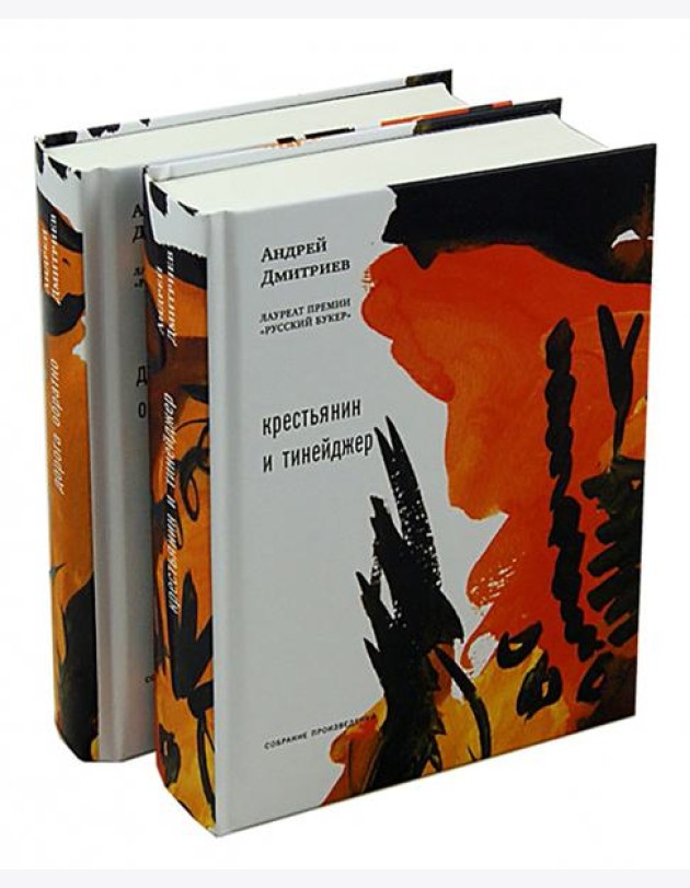 Дорога обратно. Крестьянин и тинейджер. 2тт.