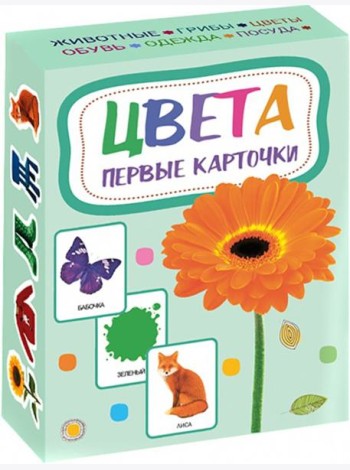 Цвета. Первые карточки