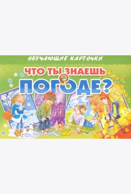 Карточки