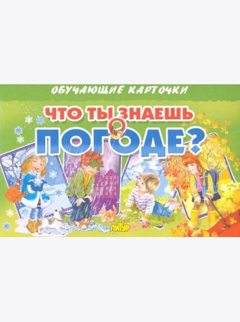 Карточки 