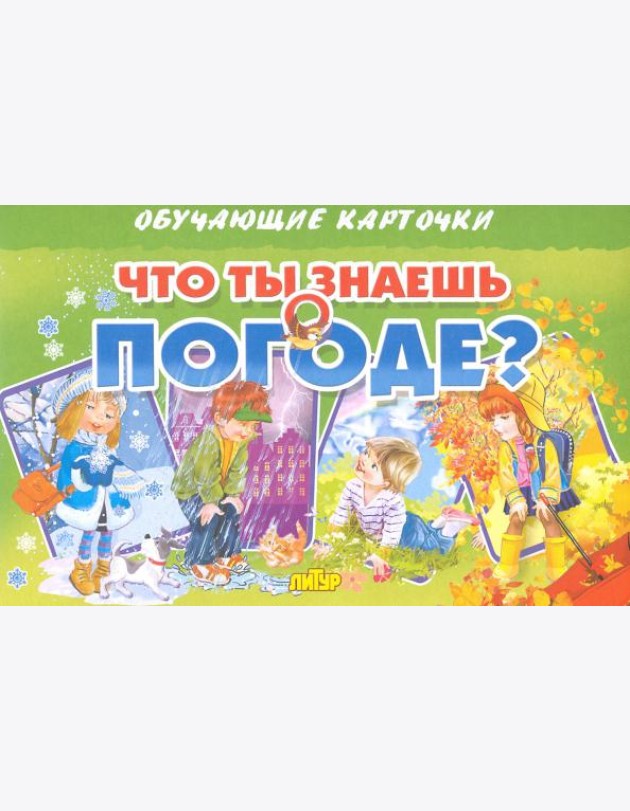 Карточки 