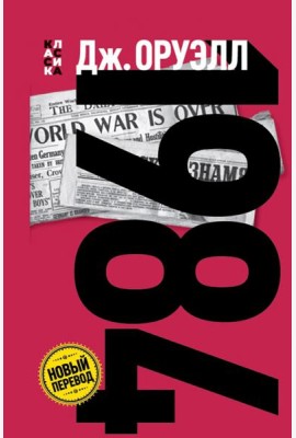 1984