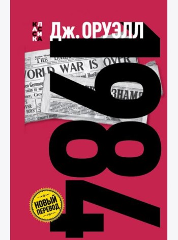 1984