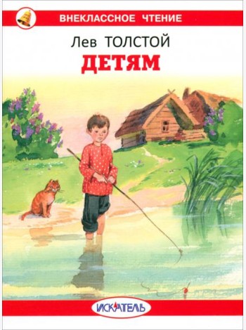 Детям