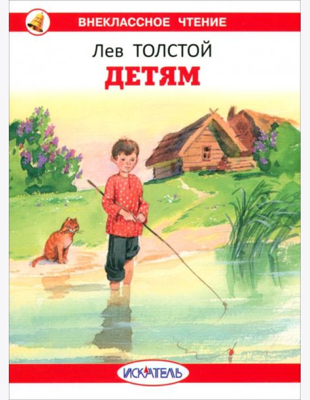 Детям