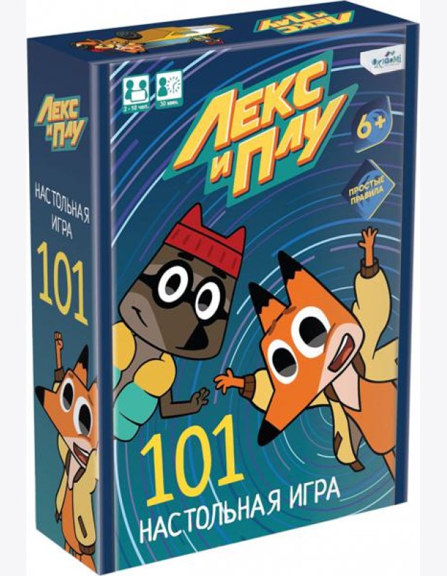 Лекс и Плу. Настольная игра 101,07449