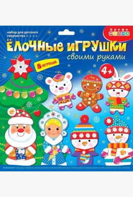 4095 Елочные игрушки своими руками