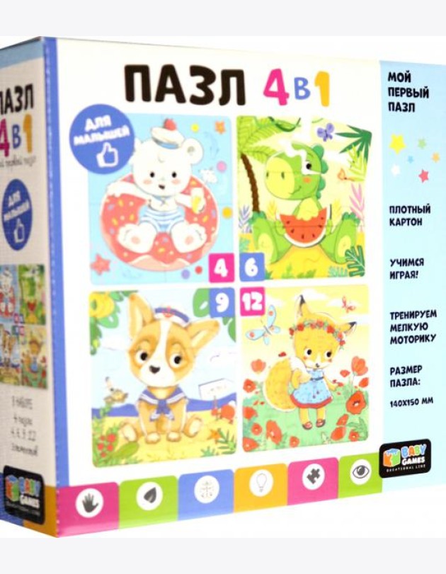 Baby Games. Набор.4в1. Летние моменты, 07873