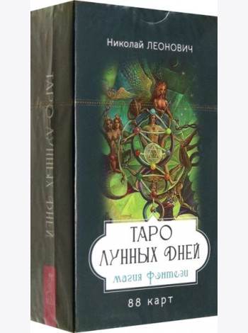 Таро лунных дней: магия фэнтези (88 карт) (6333)