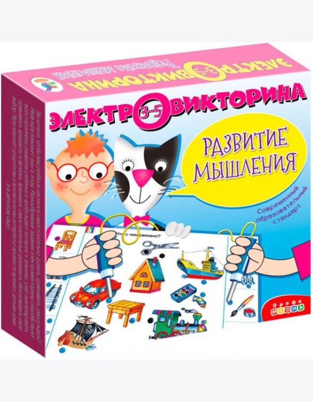 Электровикторина. 1042 Развитие мышления (желтая)