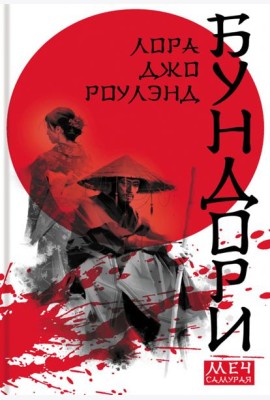 Бундори
