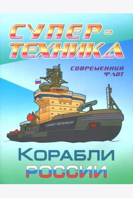 Раскраска 
