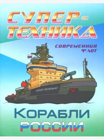 Раскраска 