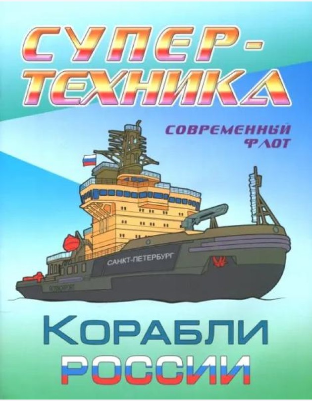 Раскраска