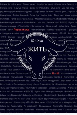 Жить