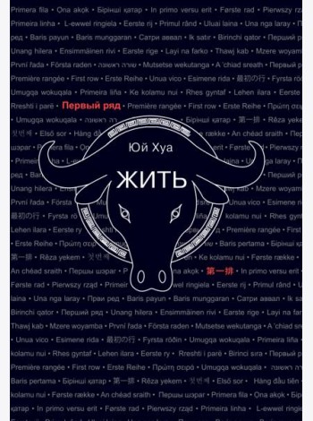 Жить