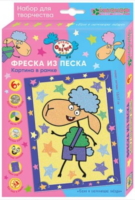 ЛО 38-954 Картина в рамке Беня и сверкающие звезды