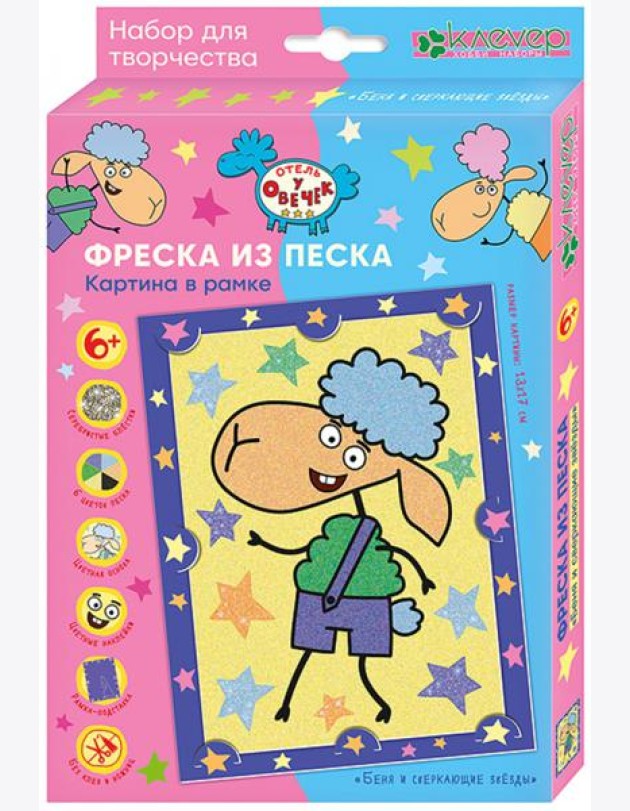 ЛО 38-954 Картина в рамке Беня и сверкающие звезды