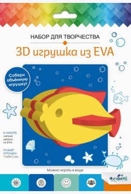3D Игрушка из EVA. Рыбка,07962