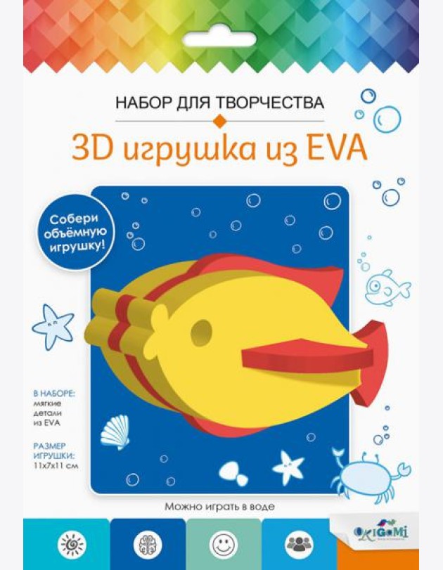 3D Игрушка из EVA. Рыбка,07962