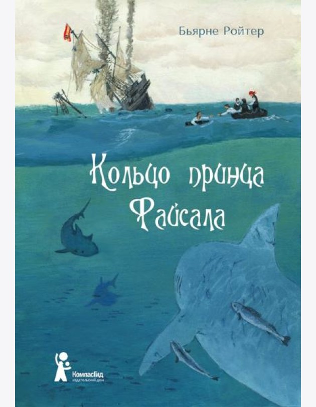 Кольцо принца Файсала (торшонированный обрез)