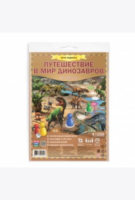 Игра-ходилка с фишками. Путешествие в мир динозавров. 59,5х42 см. ГЕОДОМ
