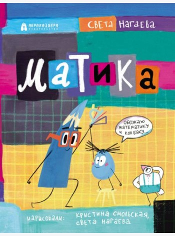 Матика