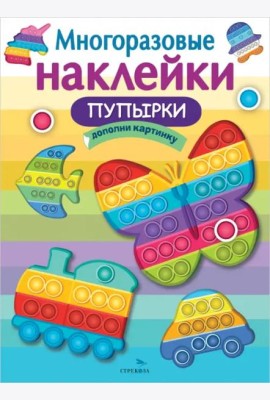 Пупырки