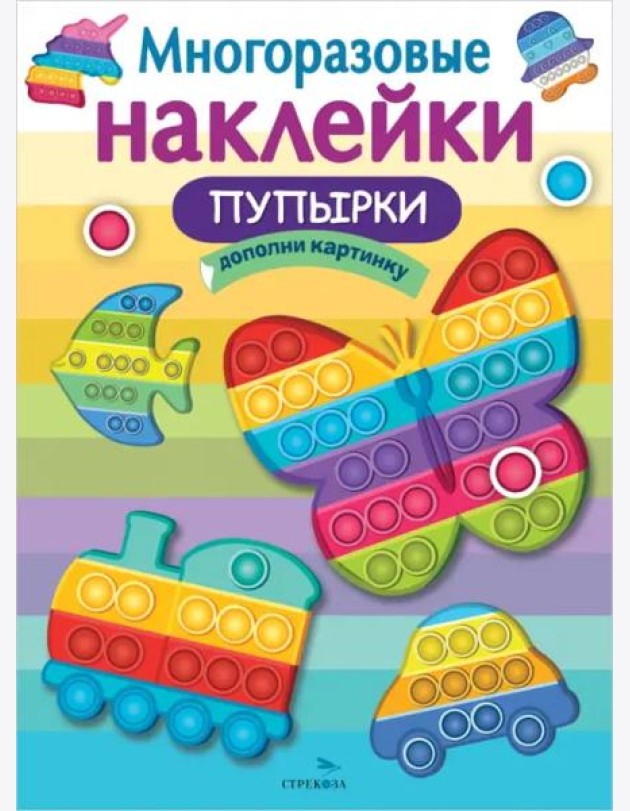 Пупырки