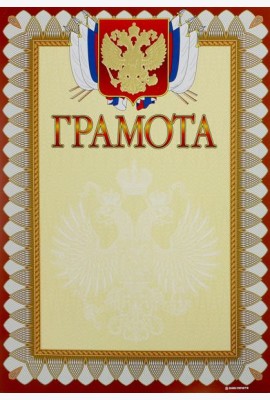 13502 Грамота