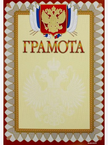 13502 Грамота