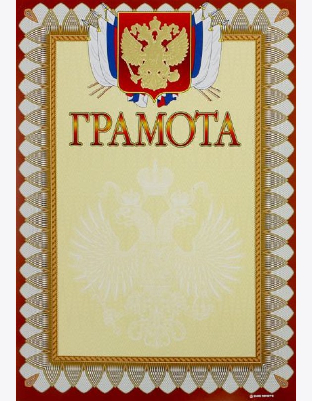 13502 Грамота